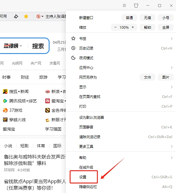 搜狗瀏覽器