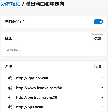 Microsoft Edge瀏覽器