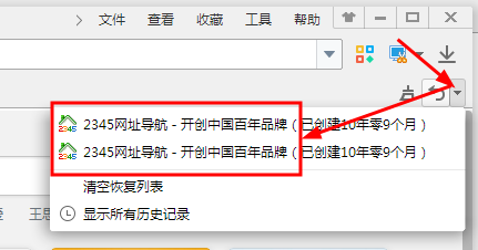 2345加速瀏覽器