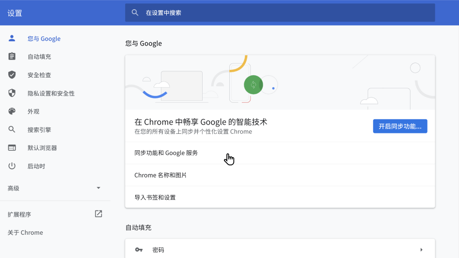 谷歌瀏覽器