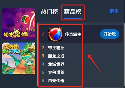 Edge瀏覽器