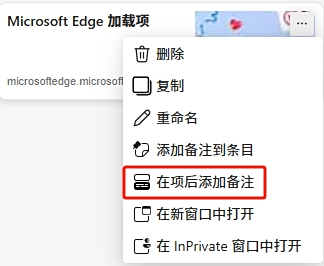 Microsoft Edge瀏覽器