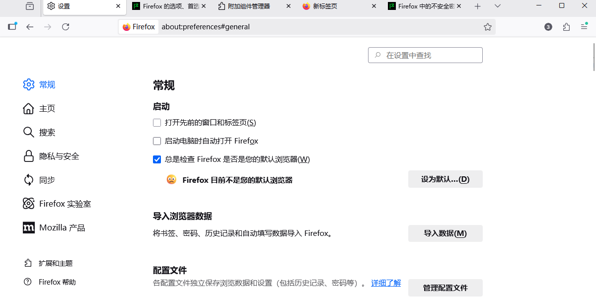 Firefox火狐瀏覽器截圖1