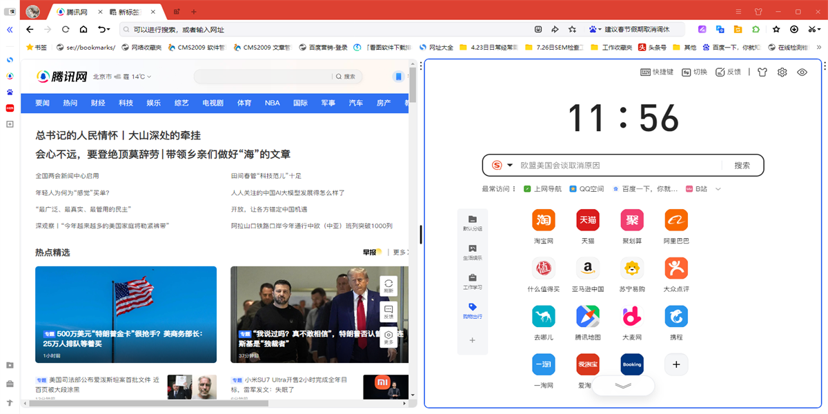 搜狗高速瀏覽器截圖3