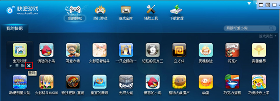 快吧遊戲盒