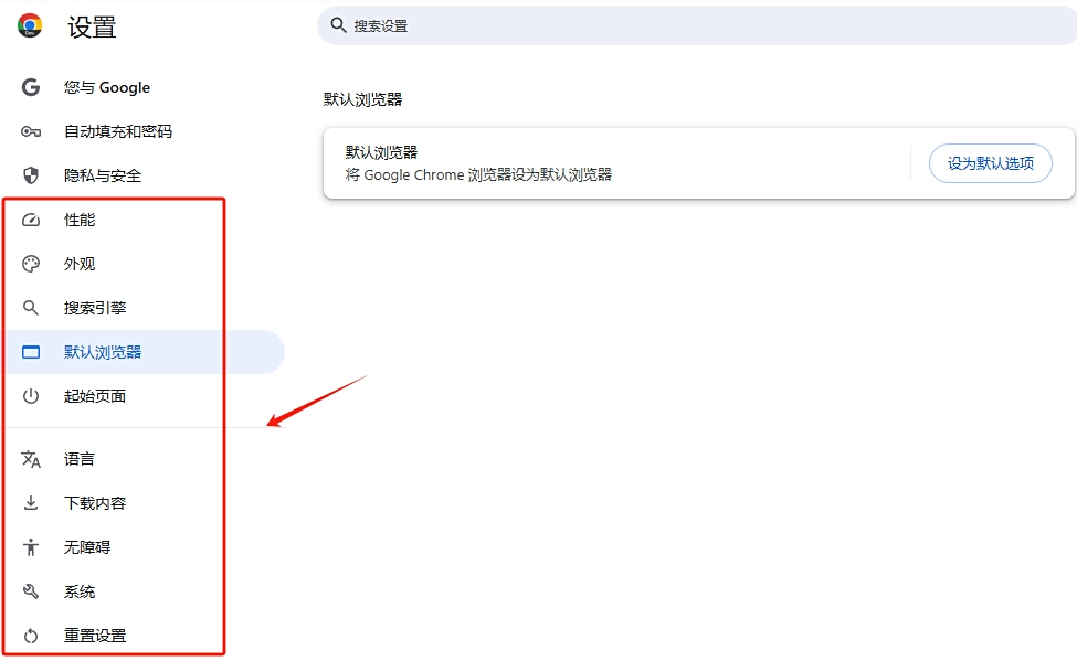 Chrome瀏覽器