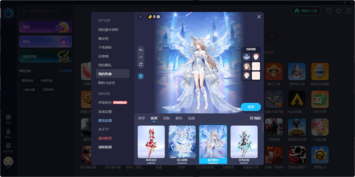 TT語音截圖6