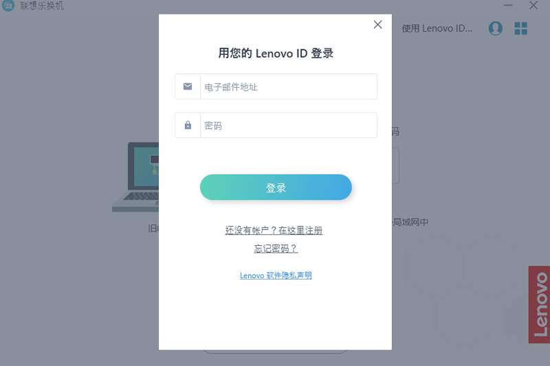 聯想樂換機截圖4