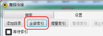 鷹眼快搜