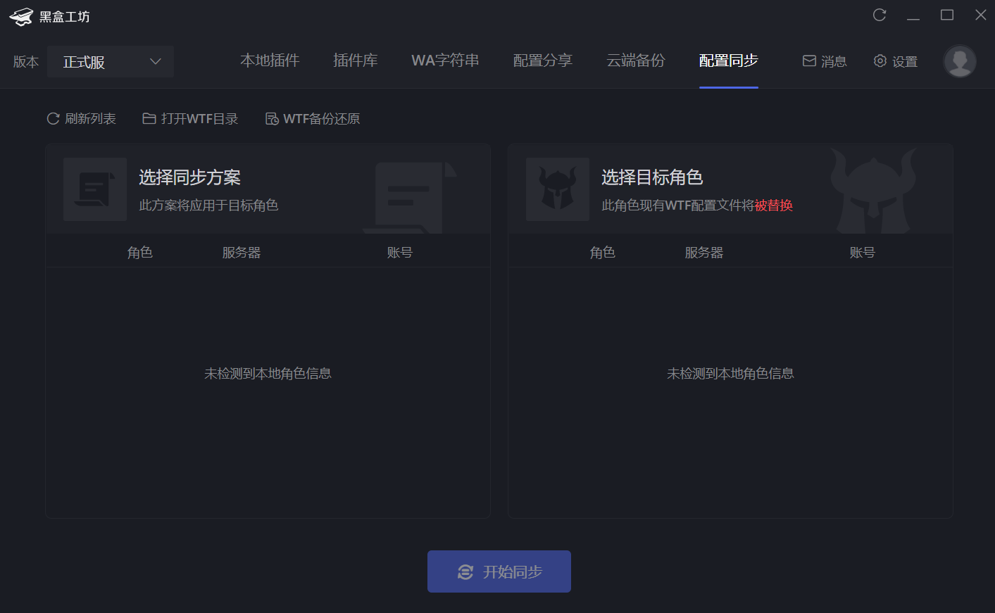 黑盒工坊截圖3