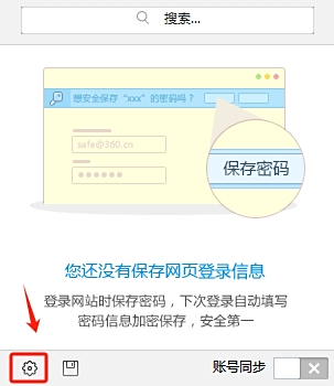360安全瀏覽器