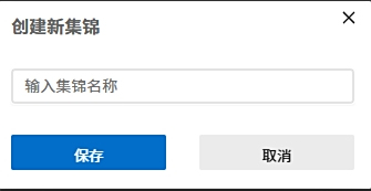 Microsoft Edge瀏覽器