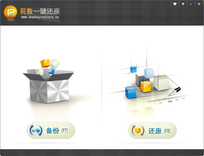 易數一鍵還原