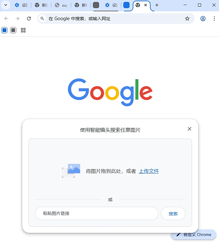 Chrome瀏覽器最新版