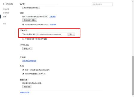 T+瀏覽器