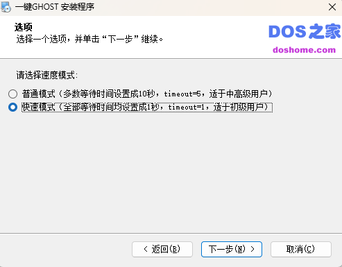 一鍵GHOST硬盤版