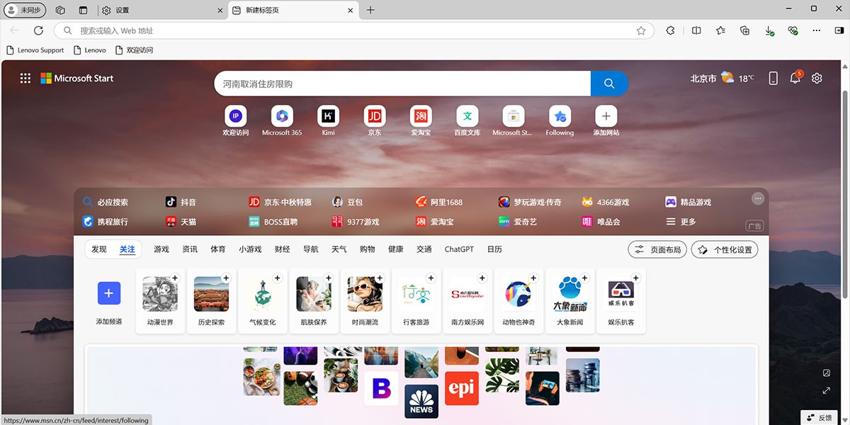 （IE8）Internet Explorer 8 瀏覽器截圖6