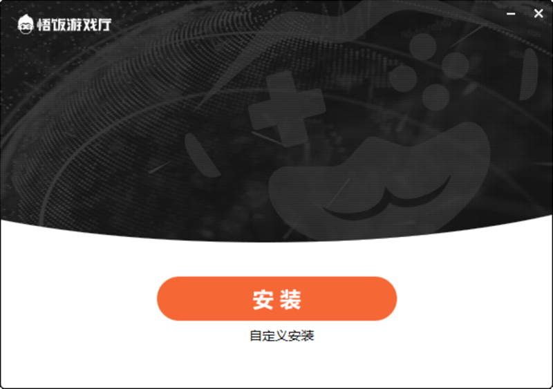 悟飯遊戲廳