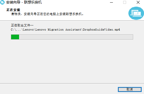 聯想樂換機