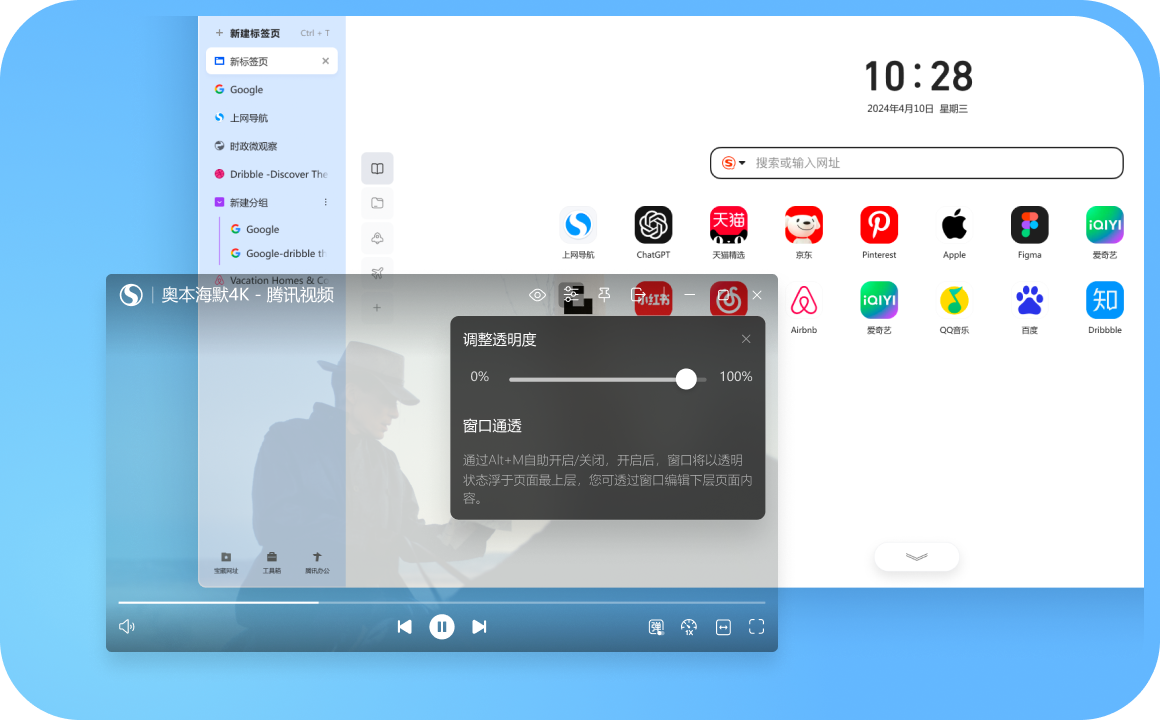 搜狗瀏覽器
