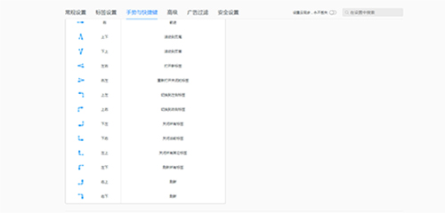 獵豹安全瀏覽器