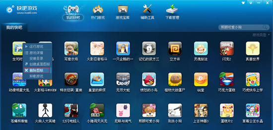 快吧遊戲盒