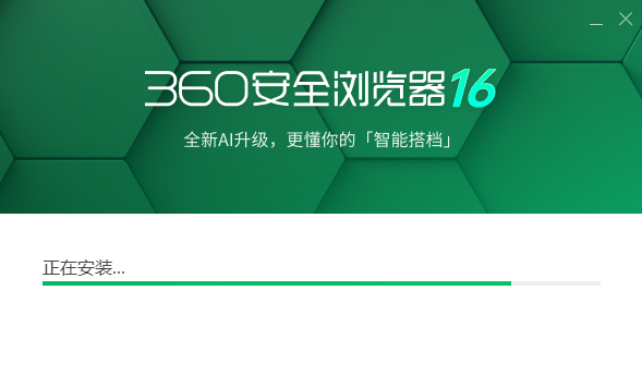 360瀏覽器