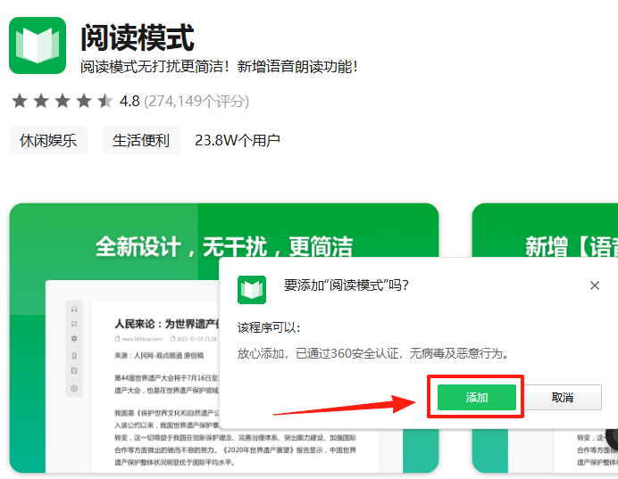 360瀏覽器
