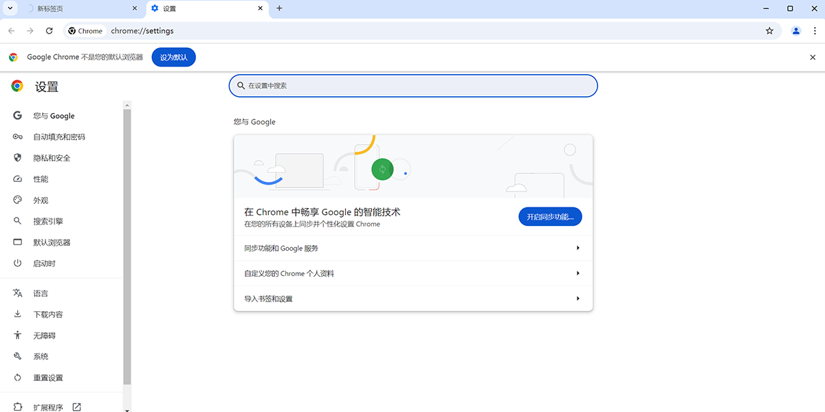 谷歌瀏覽器截圖5