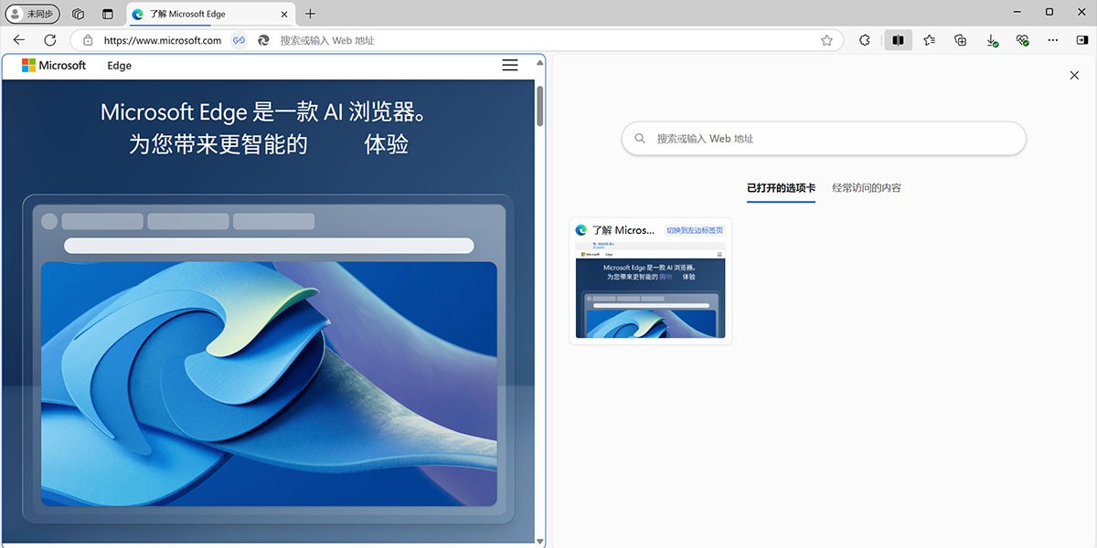 （IE8）Internet Explorer 8 瀏覽器截圖4