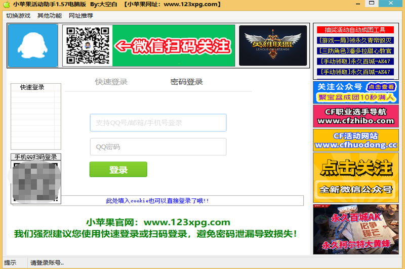小蘋果活動助手截圖4