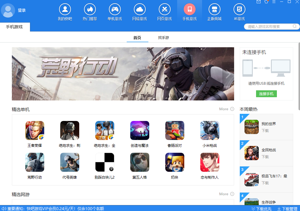 快吧遊戲盒截圖6