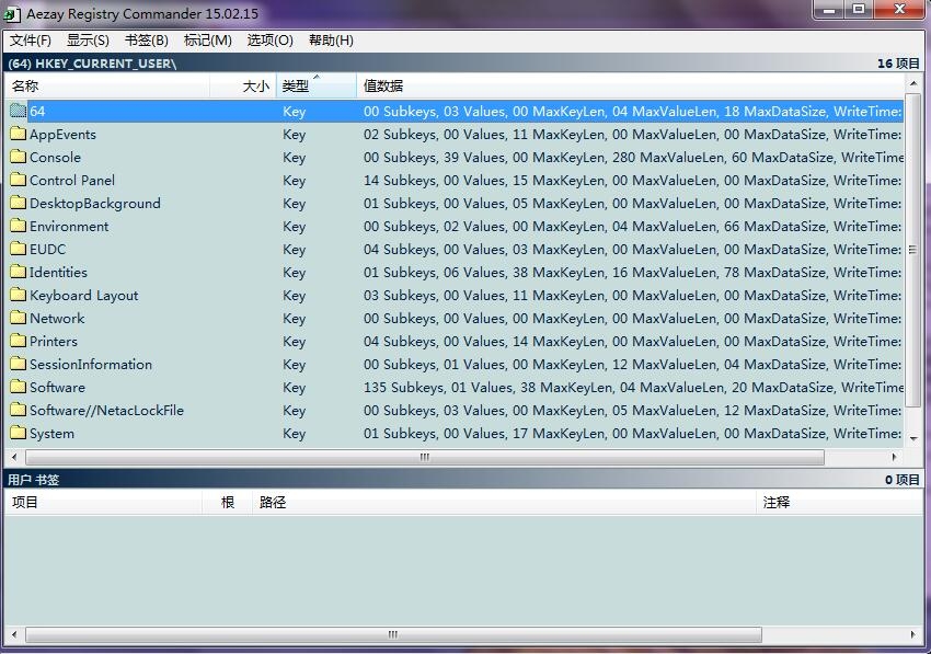 Aezay Registry Commander截圖1