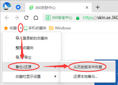 360瀏覽器