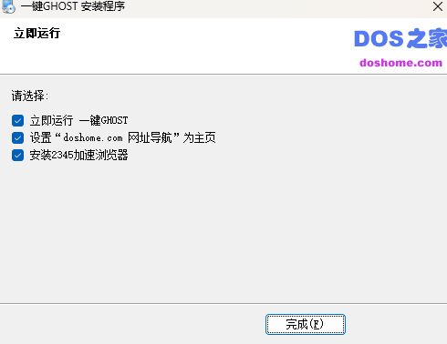 一鍵GHOST硬盤版
