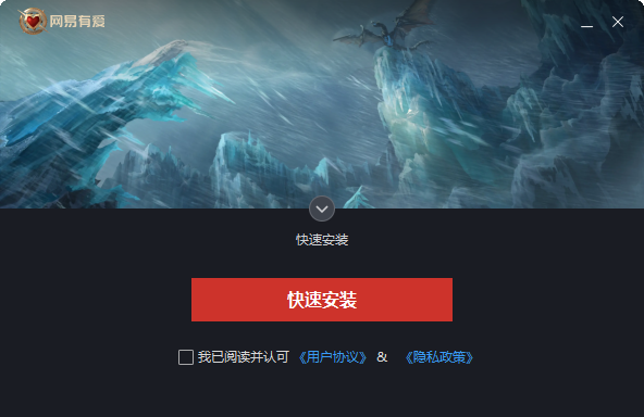 網易有愛
