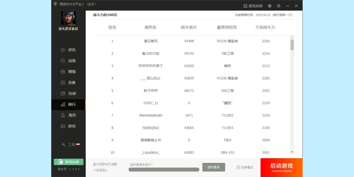 偶遊坦克世界盒子截圖6