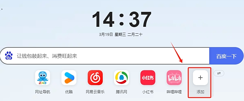 2345王牌瀏覽器經典版