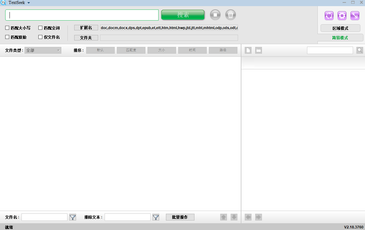 TextSeek截圖1