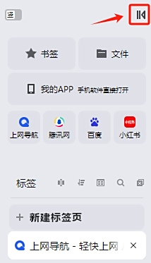 QQ瀏覽器