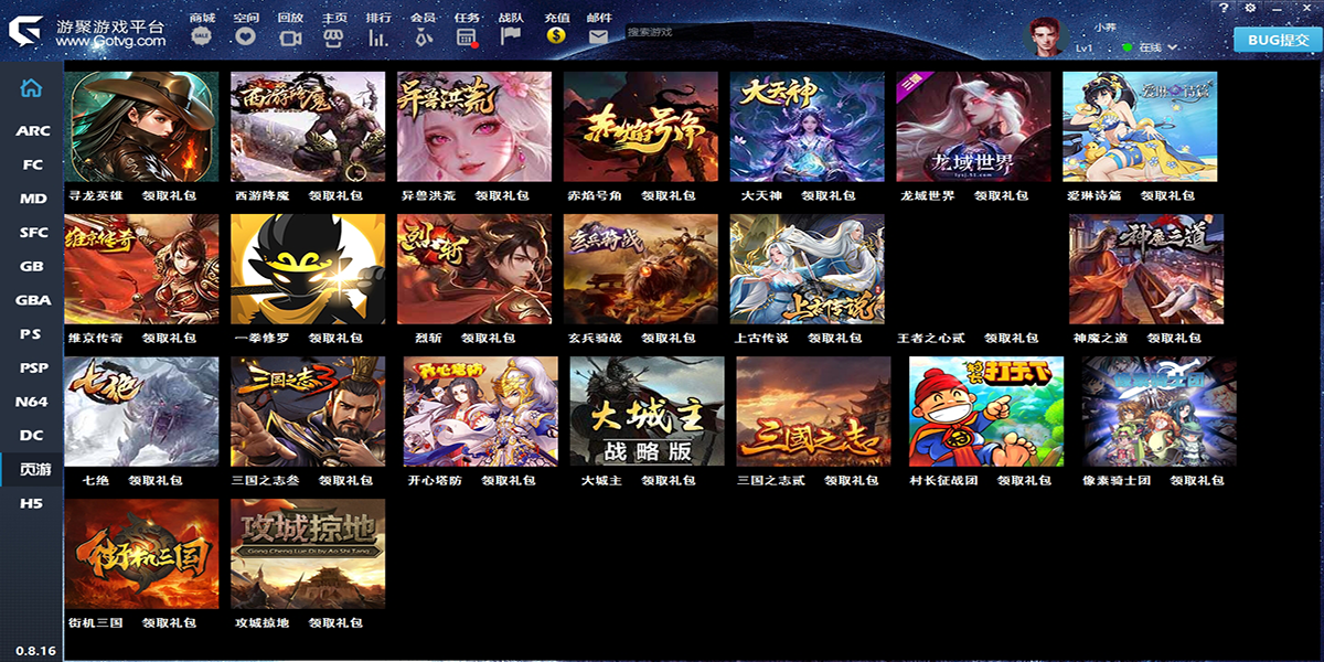 遊聚遊戲平臺截圖5