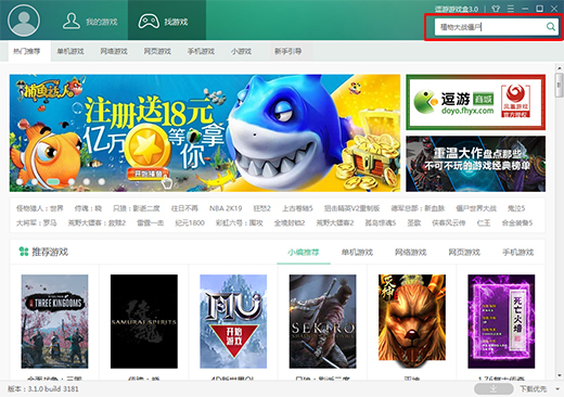 逗遊遊戲寶庫