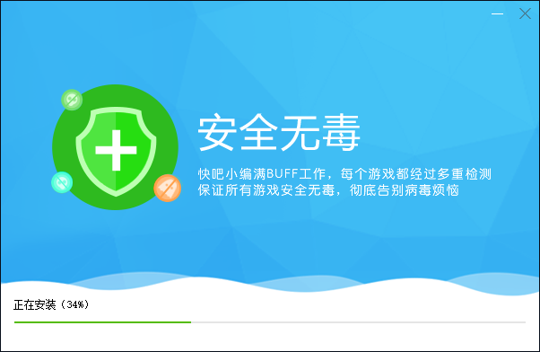 快吧遊戲盒