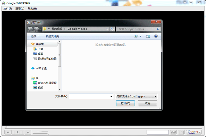 Google視頻播放器截圖4