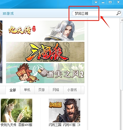 快玩遊戲盒