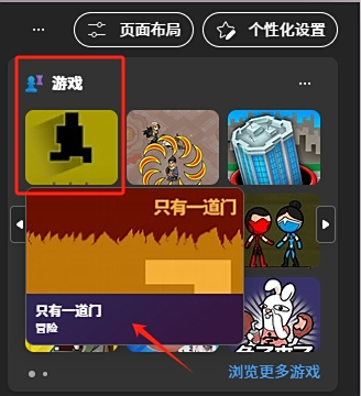 Edge瀏覽器