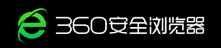 360安全瀏覽器