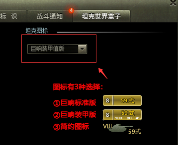 偶遊坦克世界盒子