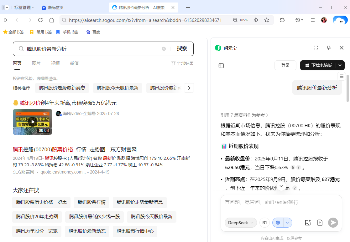 QQ瀏覽器