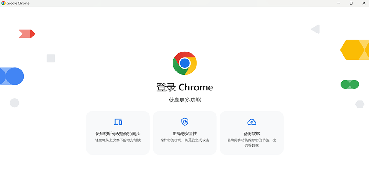 谷歌瀏覽器截圖1